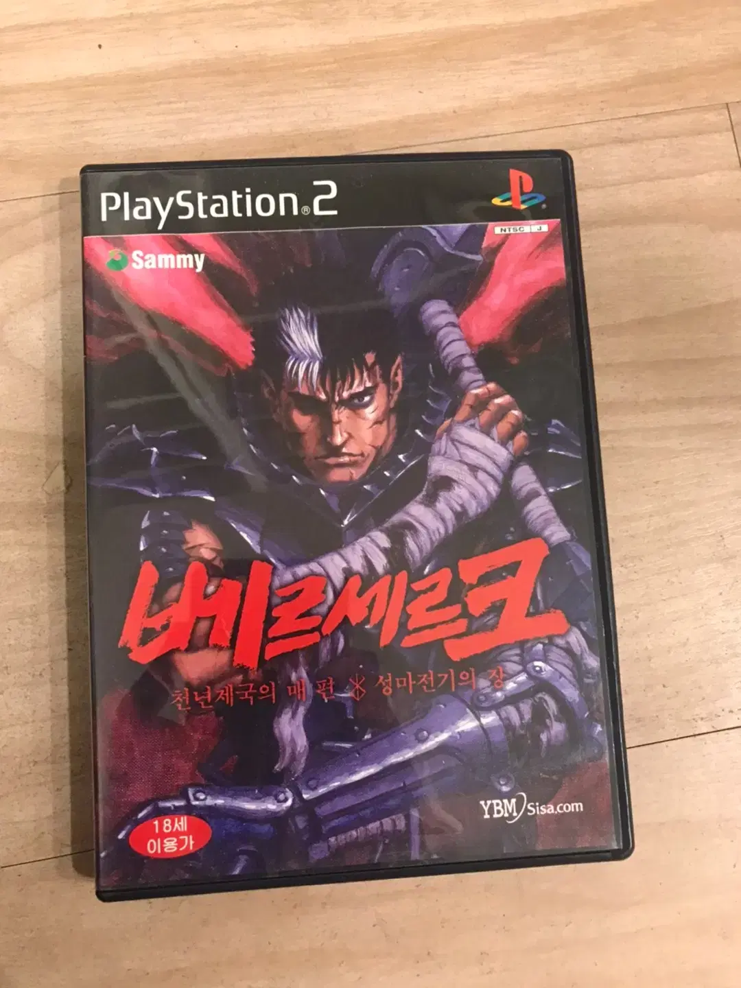 PS2/플스2 베르세르크 천년제국의 매편